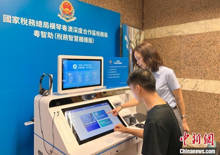 中国新闻网：粤港澳大湾区税费服务一体化向纵深推进