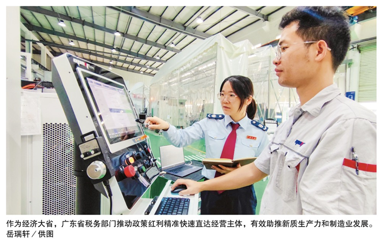 【南方杂志社】以广东税收营商环境之“优”蓄经济回升向好之“能”