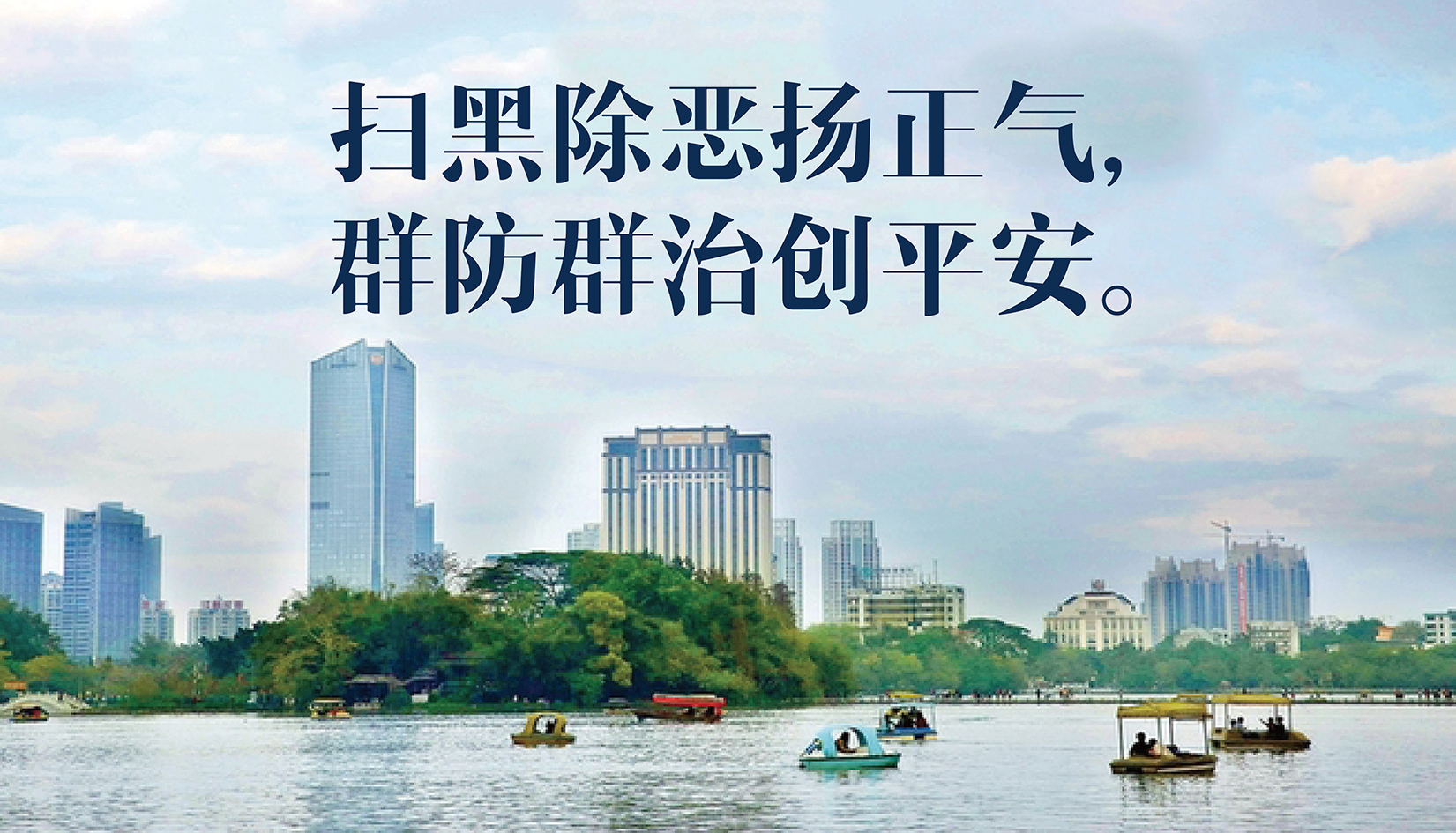 国家税务总局惠州市税务局关于公布“扫黑除恶”举报方式的公告