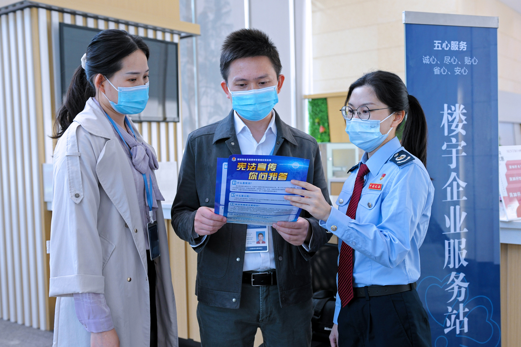 “税务蓝”映衬“宪法红”，惠州市税务局开展系列宪法宣传活动