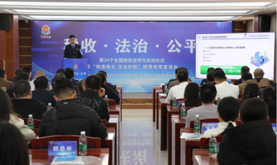 人民数字联播网：广东揭阳市揭西县税务局启动第34个全国税收宣传月活动