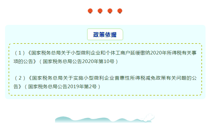 韶税有为非常满意延缓缴纳2020年所得税政策要点来了请收好