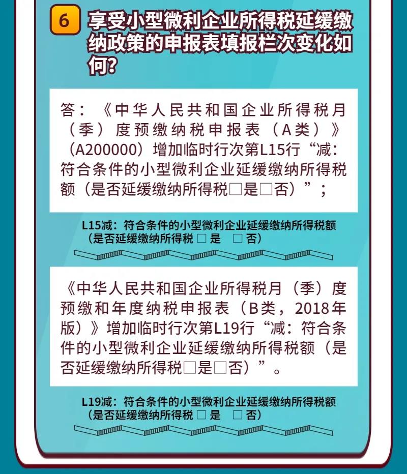 韶税有为非常满意延缓缴纳2020年所得税政策要点来了请收好