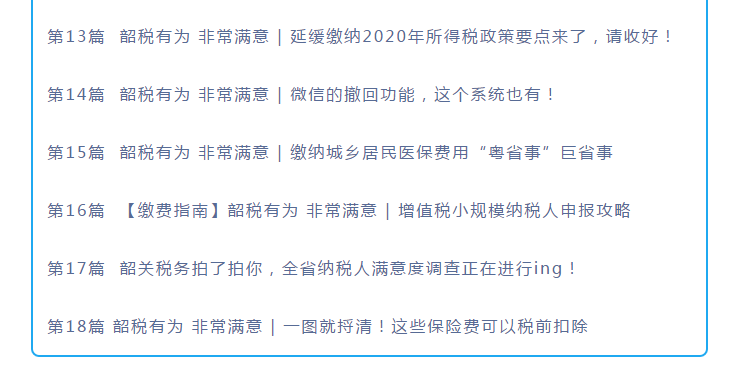 【韶税有为 非常满意】用税务ukey开具小规模纳税人销售不动产增值税