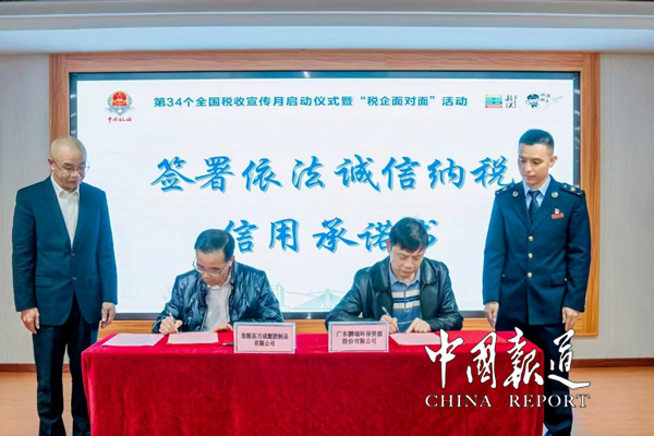 韶关市税务局举办第34个全国税收宣传月启动仪式暨“税企面对面”活动