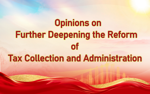 Opinions on Further Deepening the Reform of Tax Collection and Administration