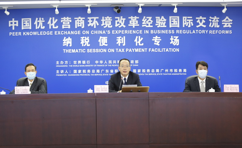 Guangzhou’s Smart Tax Services Acclaimed by World Bank Experts