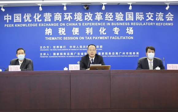 Guangzhou’s Smart Tax Services Acclaimed by World Bank Experts
