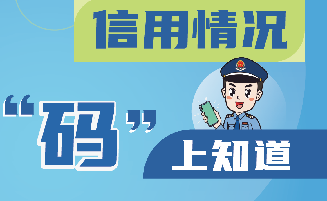 执业每一课 | 涉税专业服务机构及涉税服务人员信用情况“码”上知道