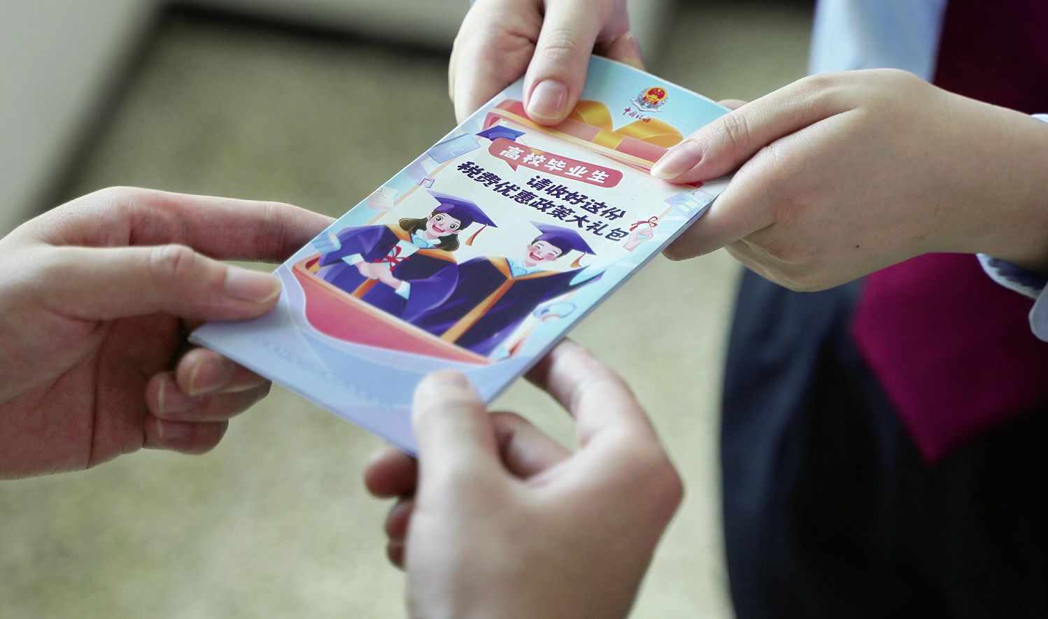 税费政策，让创业“轻装上阵”