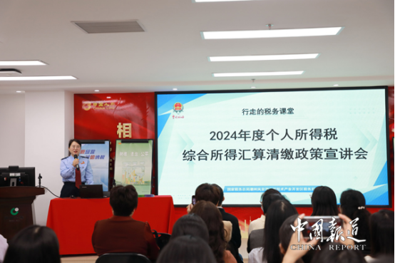 中国报道：税务课堂走进潮州保险业：个性化辅导助力个税汇算