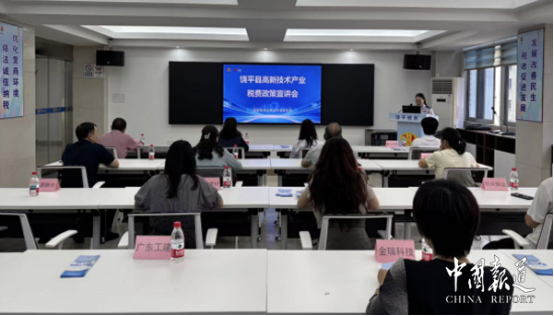中国报道：饶平税务精准政策服务 为“高企”创新发展再添动力
