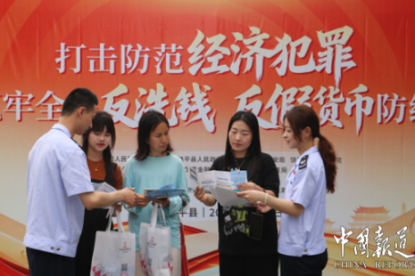 中国报道：联合普法促规范 同心共筑经济安全防线——饶平县税务局联合多部门开展普法宣传活动