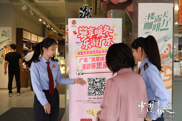 税助“乐游广东”促消费 发票抽奖活动进古城
