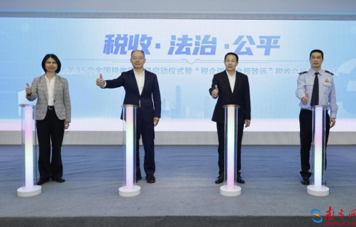 广州：税收·法治·公平 | 广州税务启动第35个全国税收宣传月