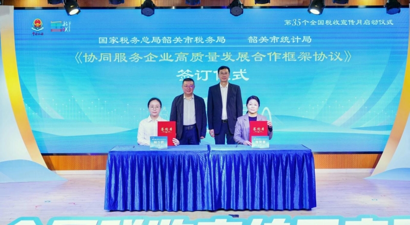 韶关：韶城春正浓 合规行致远