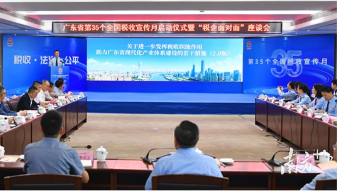 南方+：聚焦两业协同与新业态，广东税收32条措施如何接续发力？