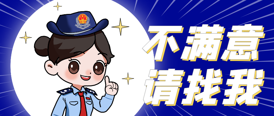 不满意 请找我
