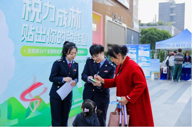 新快报：走进商圈、融入文化、联动协会第34个全国税收宣传月东莞精彩不断