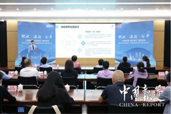 中国报道网：近百万企业获评A级！广东纳税缴费信用“成绩单”出炉