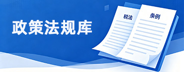 佛山法规库