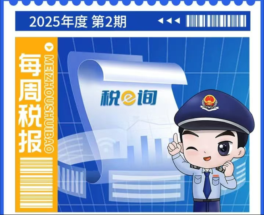 每周税报|个税专项附加扣除易错知识点之子女教育篇