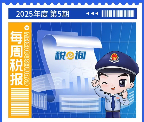每周税报|个税专项附加扣除之住房租金篇