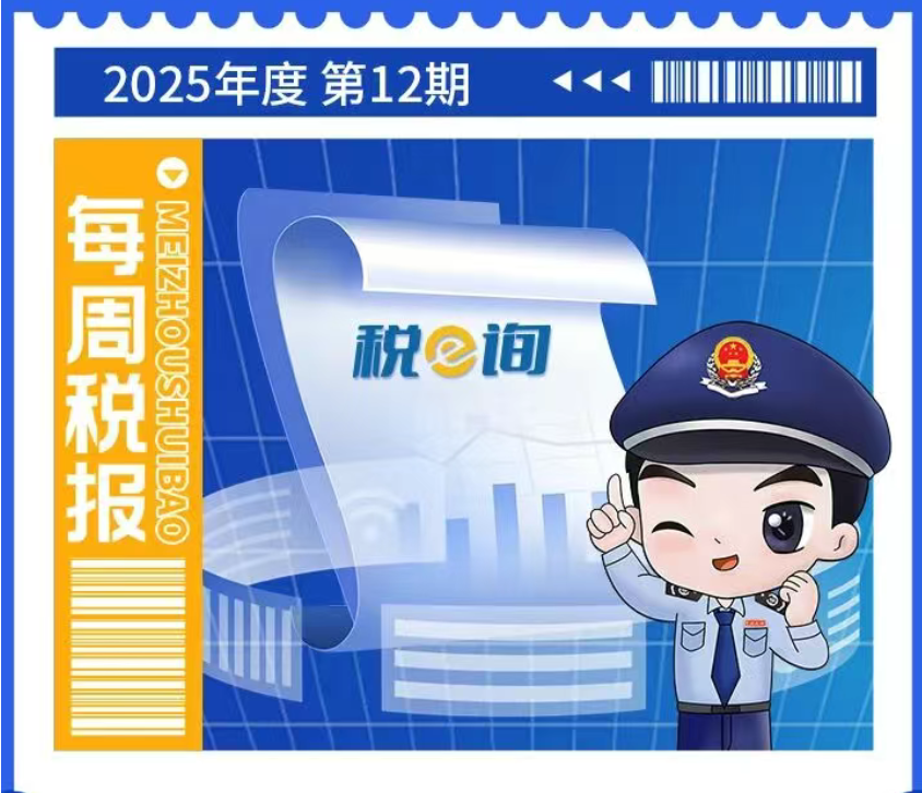 每周税报|跨区域涉税事项个人所得税申报热点