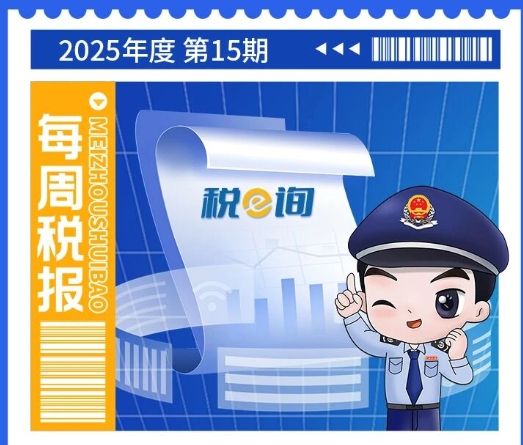 每周税报|企业所得税季度预缴申报热点（一）