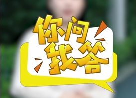 你问我答|个体工商户申请代开货运发票时预征个人所得税吗