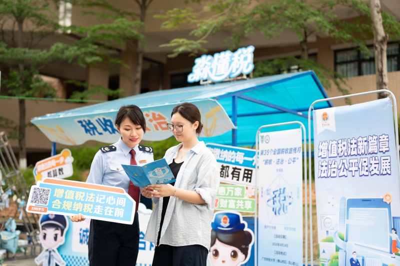国家税务总局佛山市三水区税务局干部走进大学校园，开展“税筑青春法治同行”税校联合普法活动