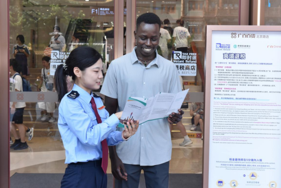 广州再推离境退税便利措施，旅客点赞“一单一包”购物方便