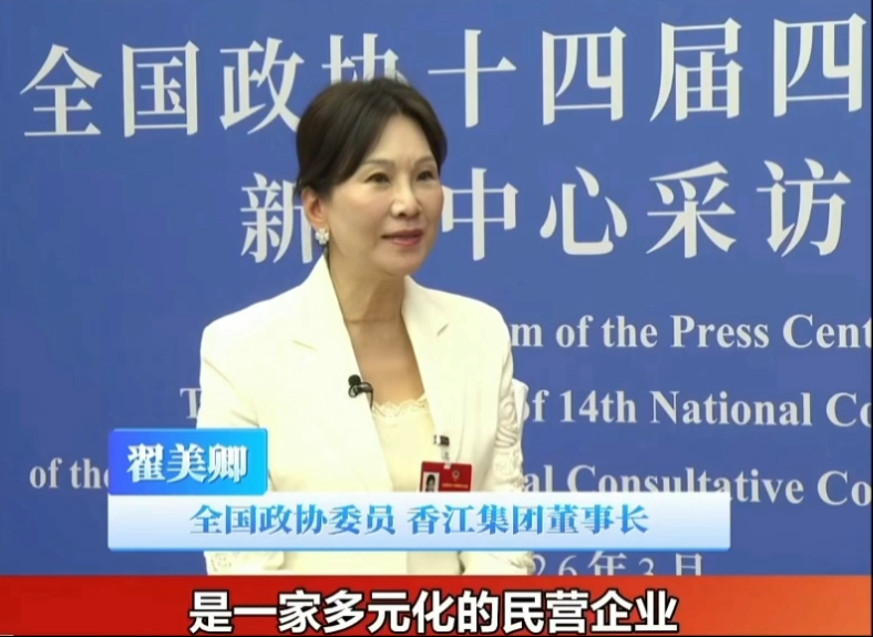 全国政协委员翟美卿：期待税制改革持续聚焦支持科技创新