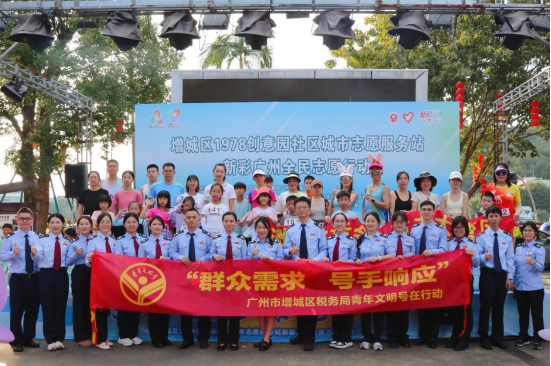 广州增城:青年文明号集体走进志愿服务集市开展税收宣传