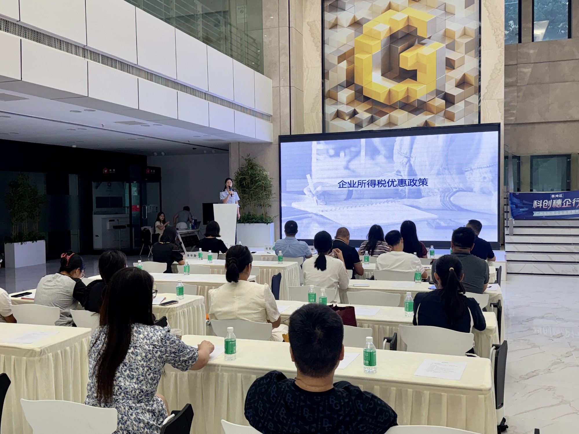 广州荔湾：荔湾区税务局与区科工信局联合举办2026年高新技术企业与专精特新企业政策宣讲会