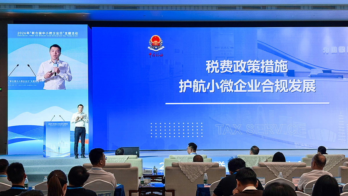 广州海珠：参加2026年“联合国中小微企业日”宣讲活动