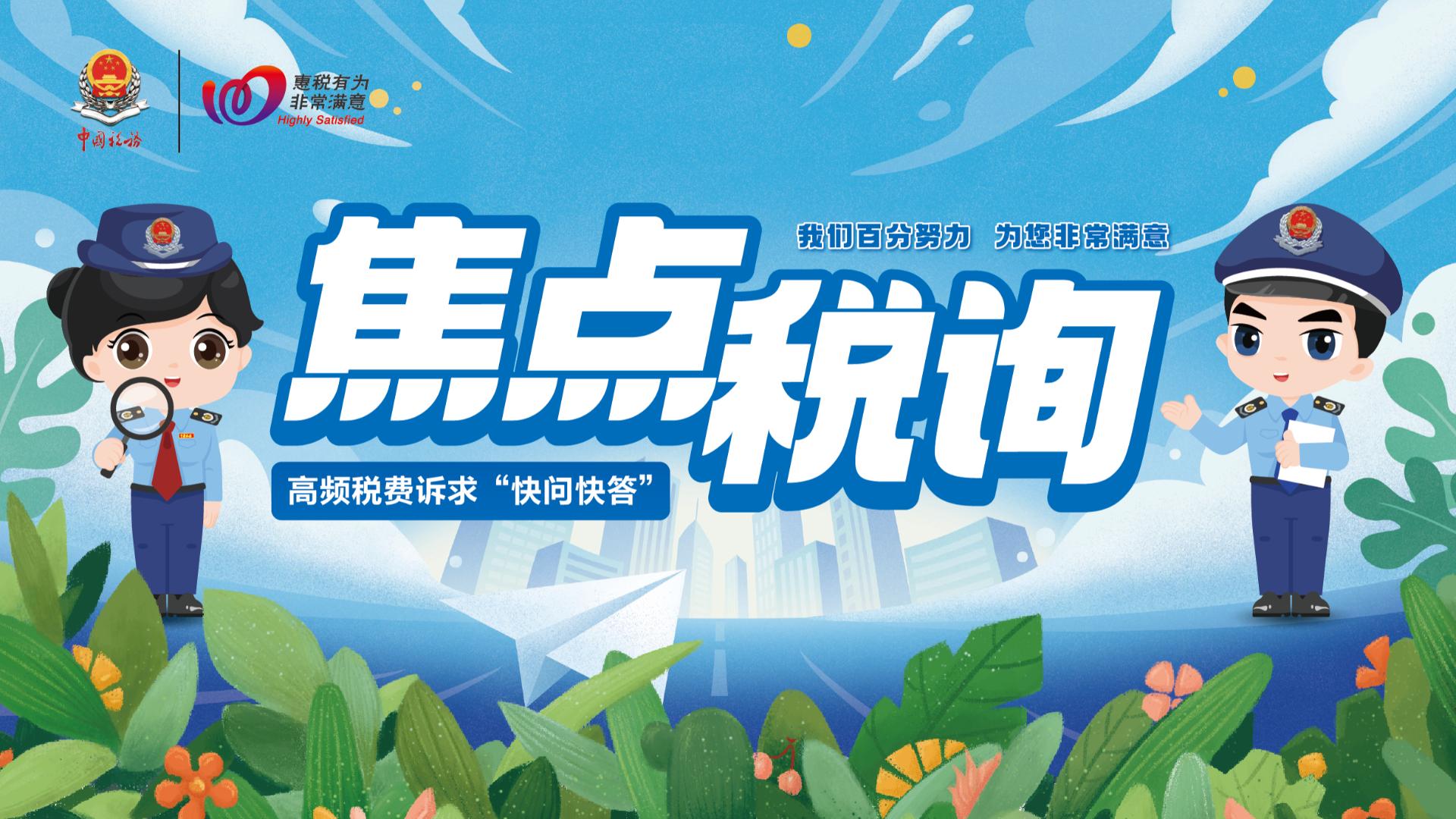 焦点税询 | 纳税人销售旧货可以选择适用简易计税方法吗? 征收率是多少?