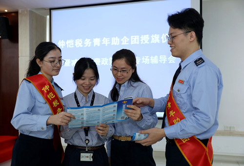 "税青 u"聚合力减税降费稳落地