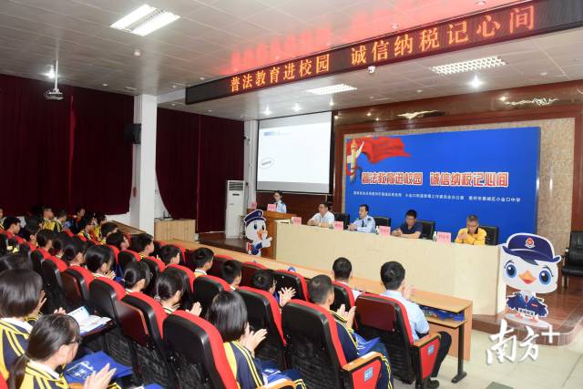税务局联合惠城区小金口街道办事处在小金口中学开展"普法教育进校园