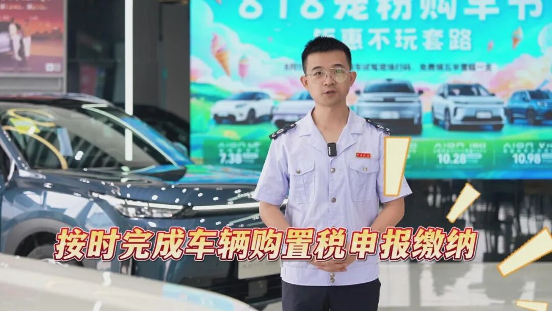 《仲税视界》买车的朋友注意啦！车辆购置税热点问题看这里