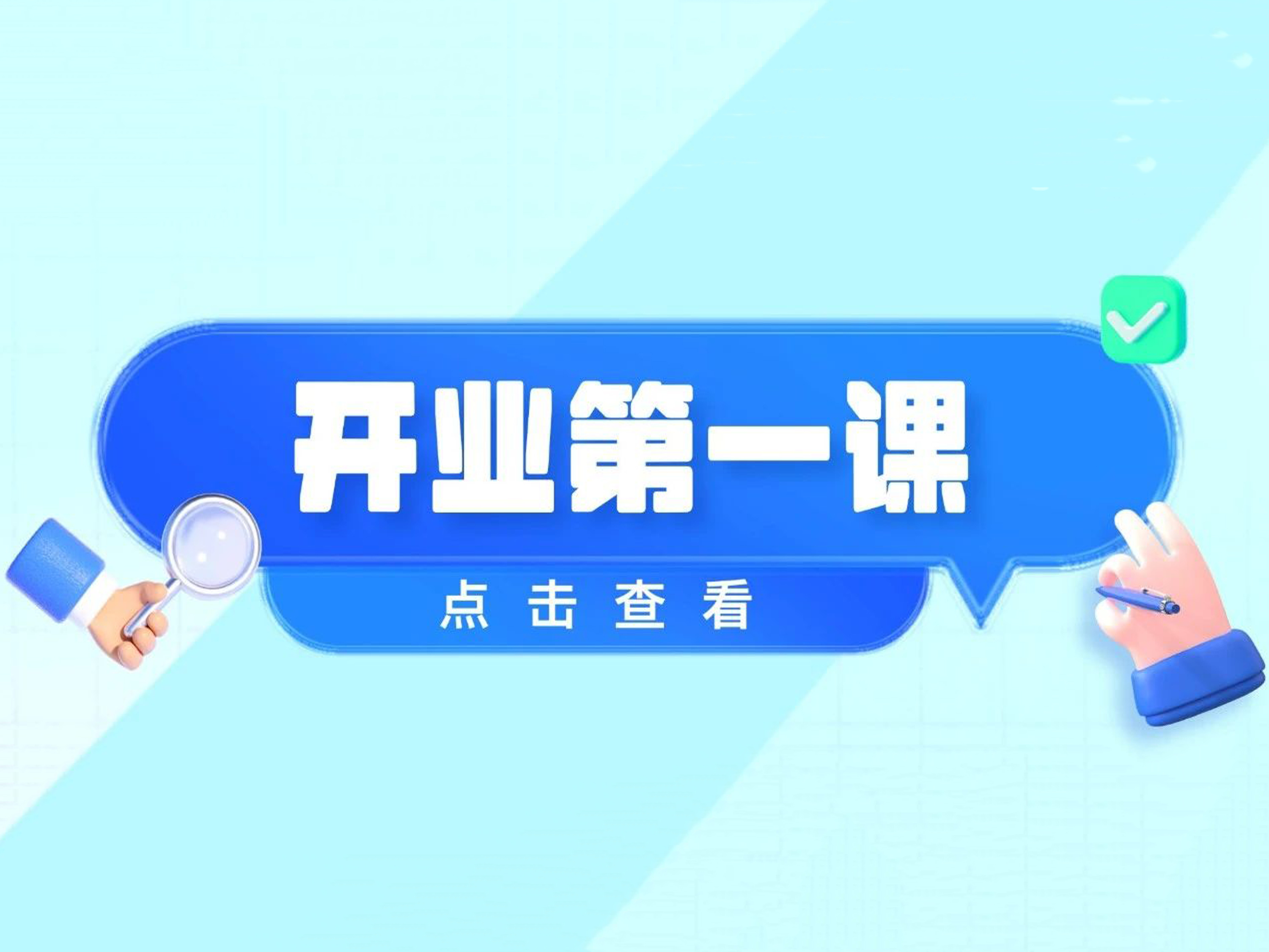 开业第一课｜电子税务局基础操作之办税人员权限设置（一般企业）如何办理？