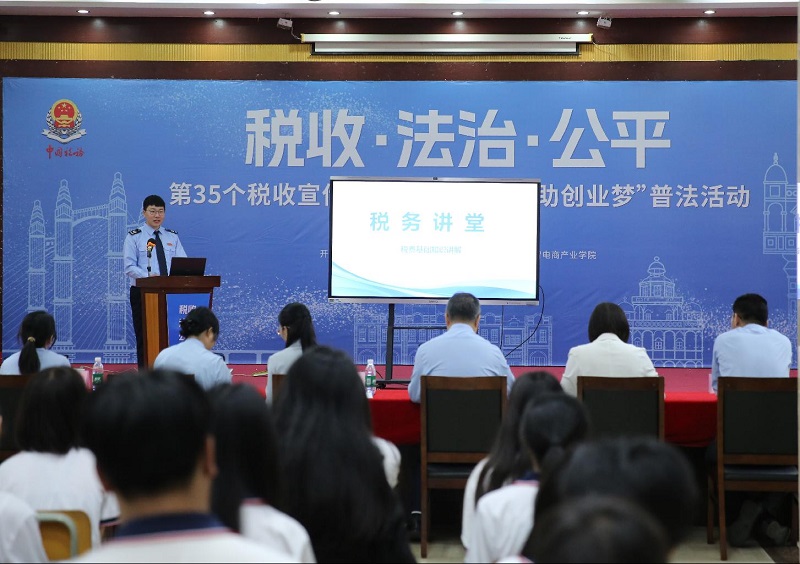 开平：税助电商路 普法护成长——开平市启动全国第35个税收宣传月