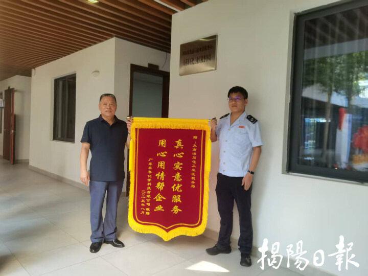 i揭阳：惠来税务局全周期为东粤化学建设提供保障