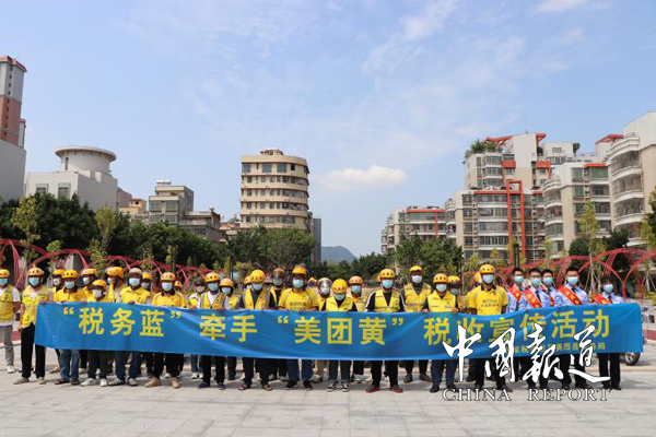 中國報道稅務藍牽手美團黃外賣騎手送稅到家