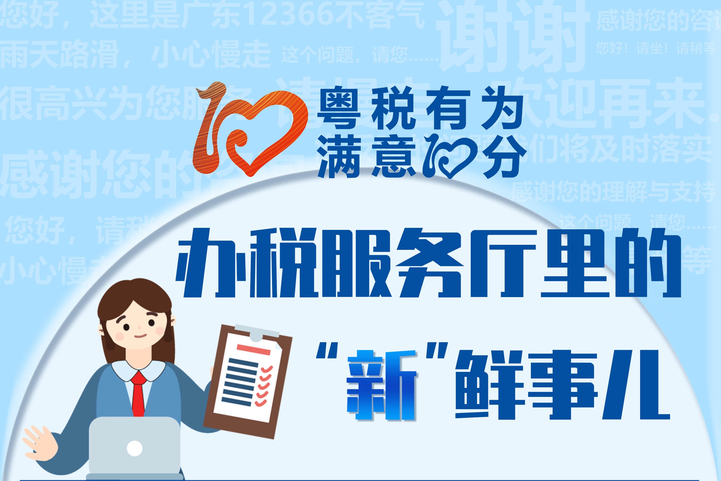 国家税务总局揭阳市税务局