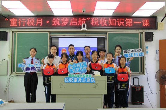 羊城派：揭阳高新区税务局携手潮美小学开展“童行税月·筑梦启航”税收宣传活动