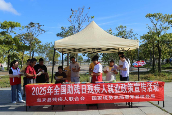 羊城派：惠来税务：税惠助残在行动 服务春风暖人心