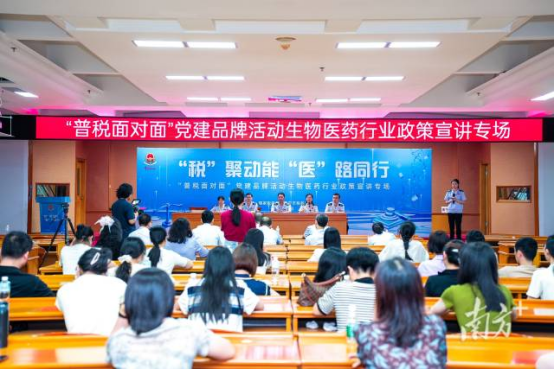 南方+：百家企业齐聚普宁，“普税面对面”精准助生物医药企业享红利！