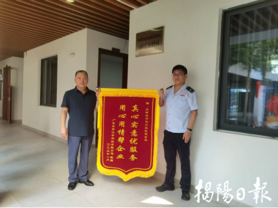 揭阳日报：惠来税务局全周期为东粤化学建设提供保障