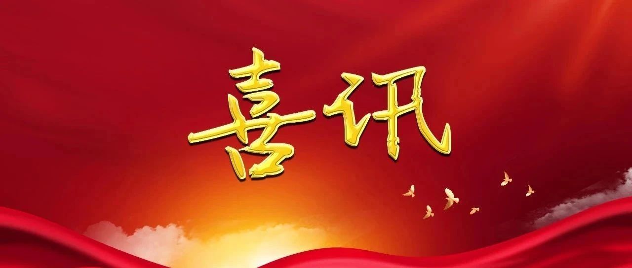 喜讯！揭阳市揭东区税务局荣获“2025年全国总工会职工书屋”荣誉称号